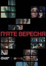 постер П’яте вересня онлайн в HD