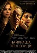 постер Найкраща пропозиція онлайн в HD