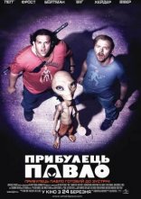 постер Прибулець Павло онлайн в HD