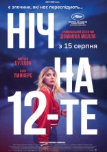 постер Ніч на 12-те онлайн в HD