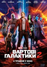 постер Вартові Галактики 2 онлайн в HD