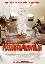 постер Розтин прибульця онлайн в HD
