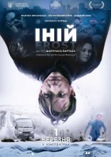 постер Іній онлайн в HD
