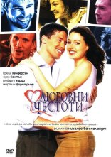 постер Друзі по розуму онлайн в HD