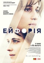 постер Ейфорія онлайн в HD