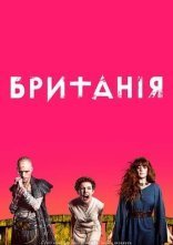 постер Британія онлайн в HD