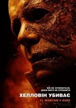 постер Гелловін убиває онлайн в HD