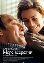 постер Море усередині / Море всередині онлайн в HD