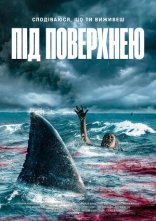 постер Під поверхнею онлайн в HD