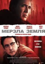 постер Мерзла земля онлайн в HD