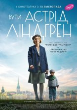 постер Бути Астрід Ліндгрен онлайн в HD