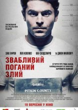 постер Звабливий, Поганий, Злий онлайн в HD