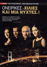 постер 1001 ніч онлайн в HD