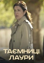 постер Таємниці Лаури онлайн в HD