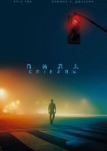 постер Пила: Спіраль онлайн в HD
