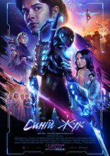 постер Синій Жук онлайн в HD