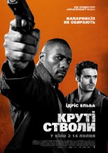 постер Круті стволи онлайн в HD