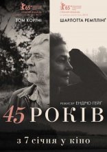 постер 45 років онлайн в HD