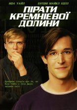 постер Пірати кремнієвої долини онлайн в HD