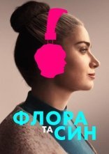 постер Флора і син онлайн в HD