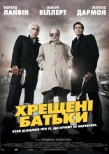 постер Хрещені батьки онлайн в HD