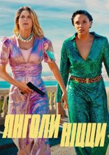 постер Янголи Ніцци онлайн в HD
