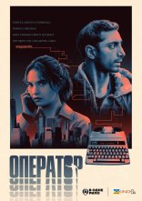 постер Оператор онлайн в HD