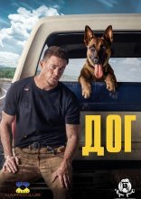 постер Дог / Лулу та Брігс онлайн в HD