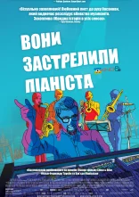 постер Вони застрелили фортепіано онлайн в HD