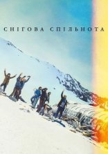 постер Снігова спільнота онлайн в HD