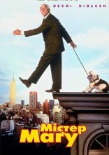 постер Містер Магу онлайн в HD