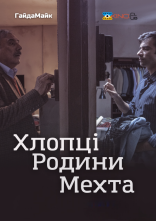 постер Хлопці Родини Мехта онлайн в HD