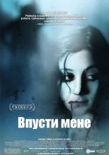постер Впусти мене онлайн в HD