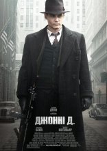 постер Джонні Д. онлайн в HD