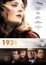 постер 1939 онлайн в HD
