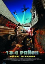 постер 13-й район онлайн в HD