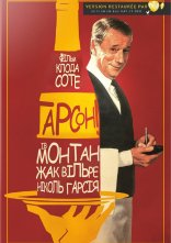 постер Ґарсон! / Гарсон онлайн в HD
