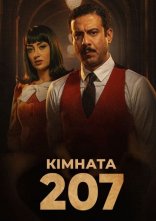 постер Кімната 207 онлайн в HD