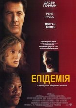 постер Епідемія онлайн в HD