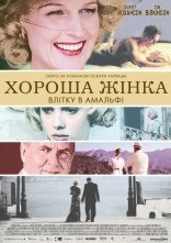 постер Хороша жінка онлайн в HD