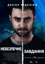 постер Небезпечне завдання онлайн в HD