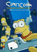 постер Сімпсони онлайн в HD