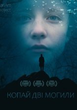 постер Копай дві могили онлайн в HD