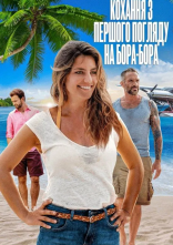 постер Кохання з першого погляду на Бора-Бора онлайн в HD