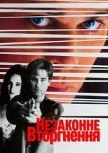 постер Незаконне вторгнення онлайн в HD