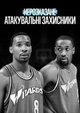 постер Нерозказане: Атакувальні захисники онлайн в HD