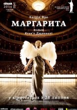 постер Маргарита онлайн в HD