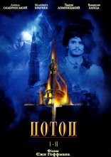 постер Потоп онлайн в HD
