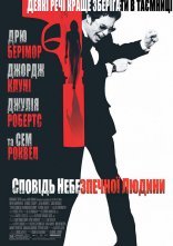 постер Сповідь небезпечної людини онлайн в HD