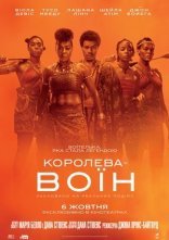 постер Королева-воїн онлайн в HD